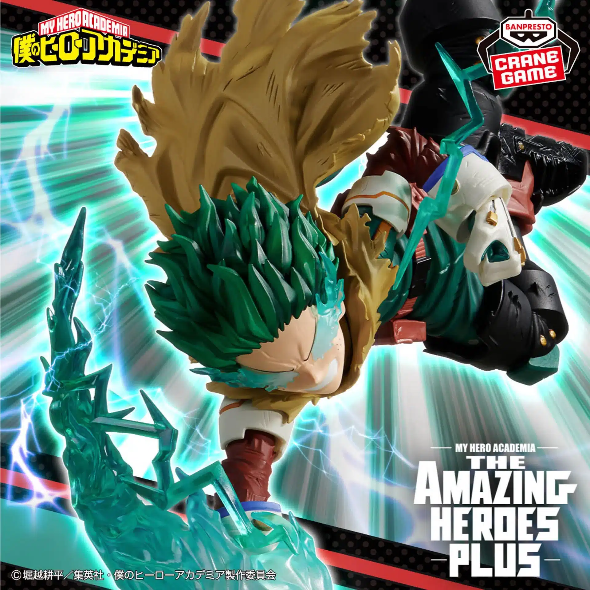 My Hero Academia - Figurine Izuku Midoriya III The Amazing Heroes Plus – Image 2
