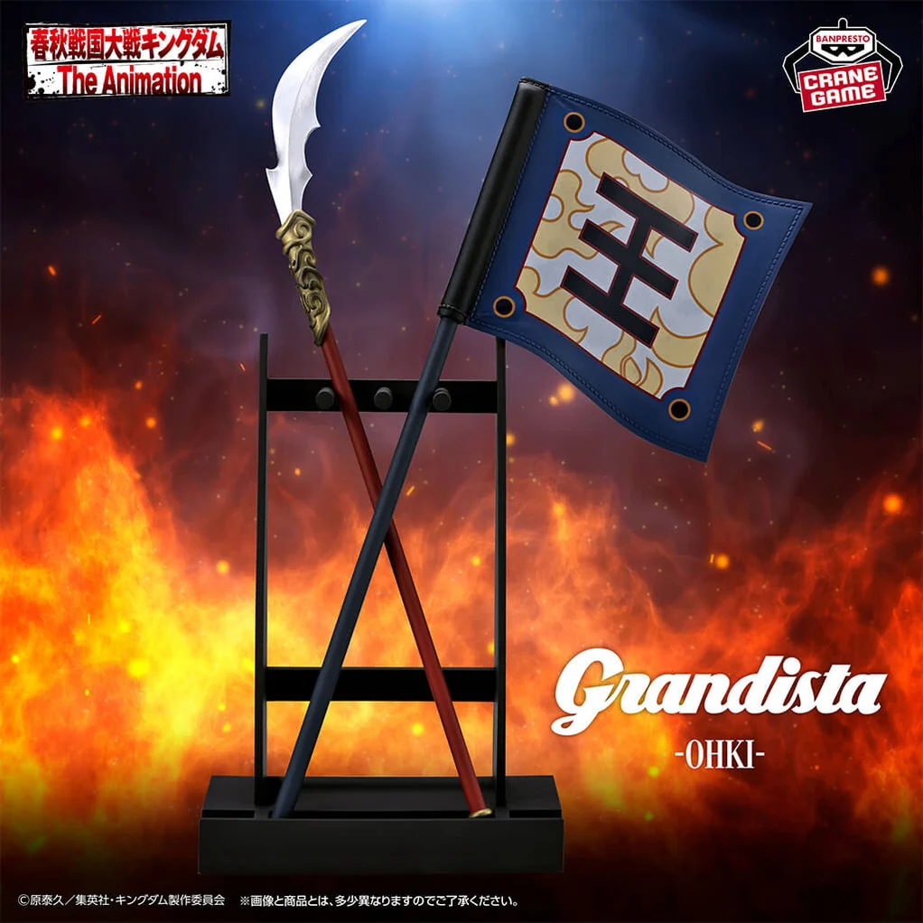 KINGDOM-FIGURINEFLAGANDSPEAR_OUKI_GRANDISTAJAPANDCO1_1022x1022 Kingdom - Figurine Flag And Spear (Ouki) Grandista – Image 1