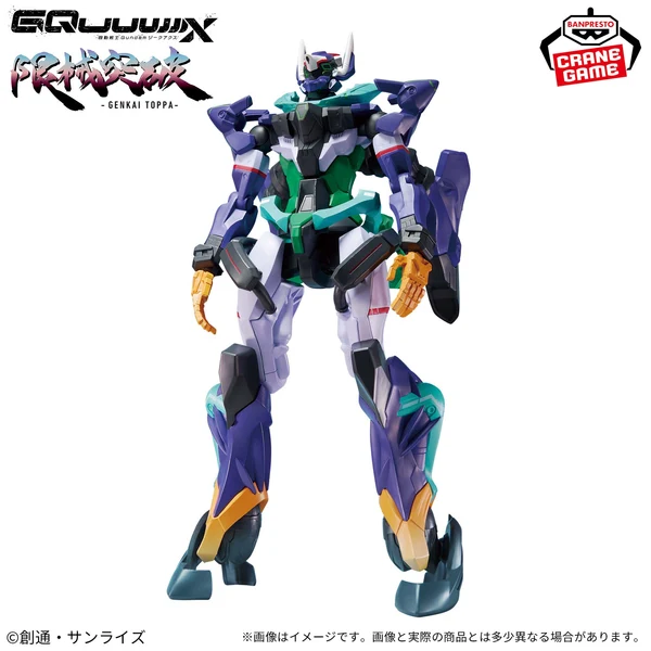 MobileSuitGundamGQuuuuuuXFigure-LimitedBreakGFreD2 Mobil Suit Gundam GQuuuuuuX - Figurine Gfred Limited Break – Image 1