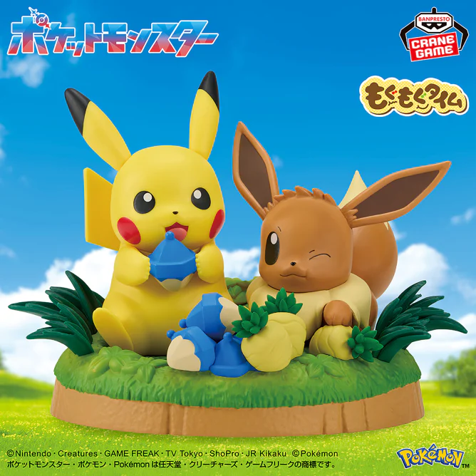 product_figures_pokemon_banpresto_relaxing_pikachu-evee.jpg Pokémon - Figurine Pikachu & Evoli Mogu Mogu Ver. – Image 1