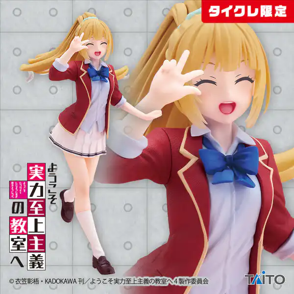 ClassroomoftheEliteCorefulFigure-KeiKaruizawaSchoolUniformVer._TaikureExclusive Classroom Of The Elite - Figurine Kei Karuizawa School Uniform Ver. Coreful – Image 1